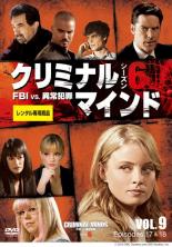 JAN 4959241026156 DVD クリミナル・マインド FBI vs. 異常犯罪 シーズン6 Vol.9 ウォルト・ディズニー・ジャパン株式会社 CD・DVD 画像