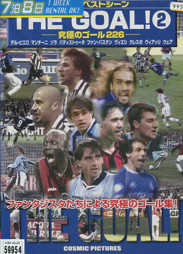 JAN 4959321100240 DVD サッカーベストシーン THE GOAL 2 伝説のゴール226 株式会社コスミック出版 CD・DVD 画像