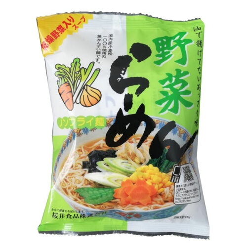 JAN 4960813450835 野菜らーめん ノンフライ(90g) 桜井食品株式会社 食品 画像