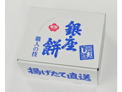 JAN 4961234005604 銀座花のれん 銀座餅(しお味) 15枚 株式会社田村米菓 スイーツ・お菓子 画像