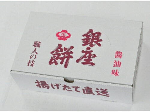 JAN 4961234005628 銀座花のれん 銀座餅(醤油) 25枚 株式会社田村米菓 スイーツ・お菓子 画像