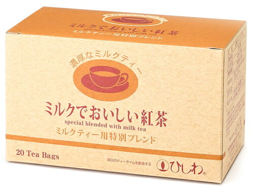 JAN 4961332000778 ひしわ ミルクでおいしい 紅茶(20袋入) 株式会社菱和園 水・ソフトドリンク 画像