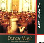 JAN 4961523071709 ダンスミュージック/オムニバス 18F-170 エー・アール・シー株式会社 CD・DVD 画像