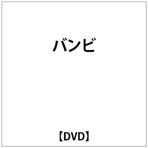 JAN 4961523221043 バンビ 洋画 DFC-104 エー・アール・シー株式会社 CD・DVD 画像