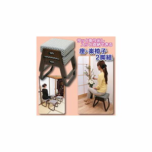 JAN 4964934834307 木製スツール 「座・楽椅子」(2脚組) 株式会社後藤 インテリア・寝具・収納 画像