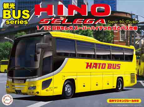 JAN 4968728011110 フジミ 1/32 観光バスシリーズ No.2 日野セレガ スーパーハイデッカ はとバス仕様 プラモデル フジミ模型株式会社 おもちゃ 画像