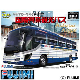 JAN 4968728011530 1/32 観光バス いすゞガーラ ハイデッカー 国際興業バス仕様 フジミ模型株式会社 ホビー 画像