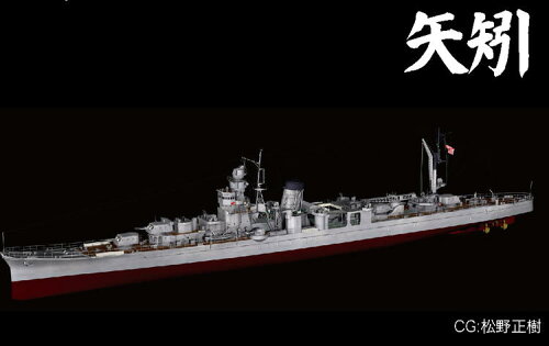 JAN 4968728422213 1/700 帝国海軍シリーズ No.37 日本海軍軽巡洋艦 矢矧 フルハルモデル フジミ模型 フジミ模型株式会社 ホビー 画像