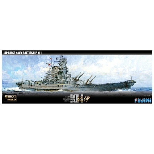JAN 4968728460031 フジミ模型｜FUJIMI 1/700 艦NX3 日本海軍戦艦 紀伊 超大和型戦艦 フジミ模型株式会社 おもちゃ 画像