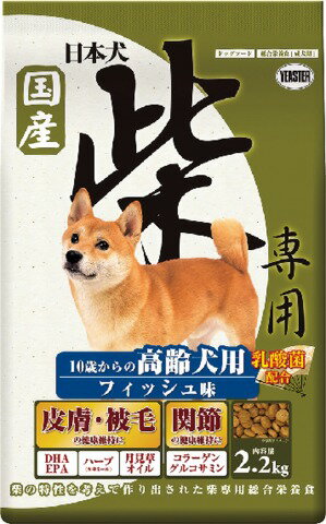 JAN 4970768113761 日本犬 柴専用 10歳からの高齢犬用 フィッシュ味(2.2kg) イースター株式会社 ペット・ペットグッズ 画像