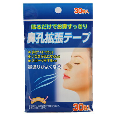 JAN 4971159014377 鼻孔拡張テープ   株式会社奥田薬品 ダイエット・健康 画像