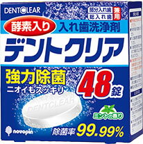 JAN 4971902070025 デントクリア 入れ歯洗浄剤 K-7002(48錠) 紀陽除虫菊株式会社 ダイエット・健康 画像