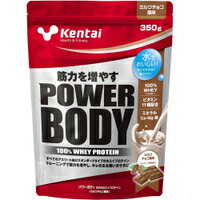 JAN 4972174352611 Kentai(ケンタイ) パワーボディ 100％ホエイプロテイン ミルクチョコ風味 K0140(350g) 株式会社健康体力研究所 ダイエット・健康 画像