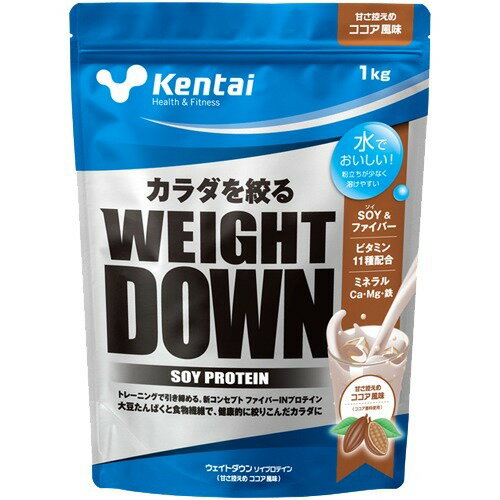 JAN 4972174352680 Kentai(ケンタイ) ウェイトダウン ソイプロテイン ココア風味 K1240(1kg) 株式会社健康体力研究所 ダイエット・健康 画像