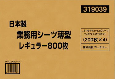 JAN 4972316207960 日本製 業務用シーツ薄型 レギュラー(800枚入) 株式会社コーチョー ペット・ペットグッズ 画像