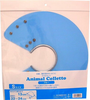 JAN 4972468021827 Animal Colletto ブルー S 現代製薬株式会社 ペット・ペットグッズ 画像