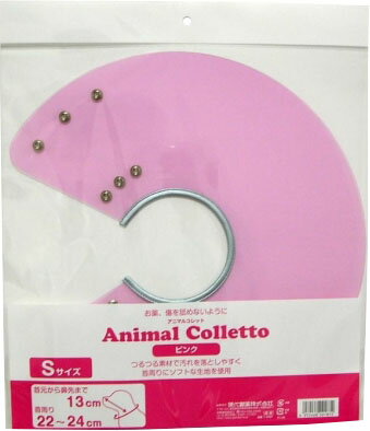 JAN 4972468021872 Animal Colletto ピンク S 現代製薬株式会社 ペット・ペットグッズ 画像