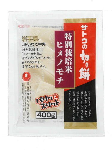 JAN 4973360273246 佐藤食品工業 サトウの切り餅　特別栽培米岩手ヒメノモチ４００ｇな サトウ食品株式会社 食品 画像