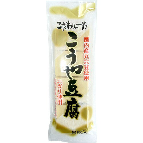 JAN 4973858001252 こだわり こうや豆腐 国産大豆使用(8枚入) 株式会社信濃雪 食品 画像