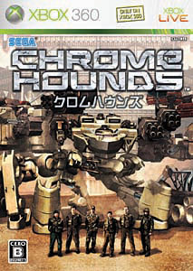 JAN 4974365881030 クロムハウンズ/XB360/HXB0001/B 12才以上対象 株式会社セガ テレビゲーム 画像