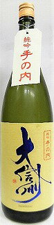JAN 4974796003865 大信州酒造 大信州 手の内 純米吟醸   大信州酒造株式会社 日本酒・焼酎 画像