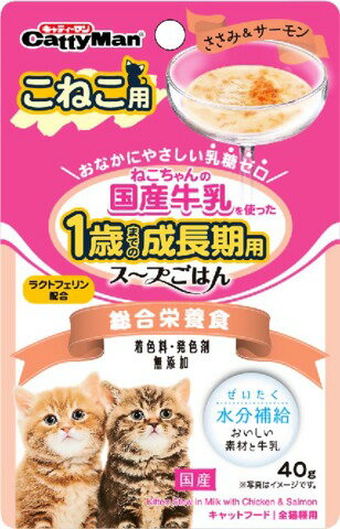 JAN 4974926011746 猫ちゃんの国産牛乳を使ったスープごはん ささみ＆サーモン こねこ用(40g) ドギーマンハヤシ株式会社 ペット・ペットグッズ 画像