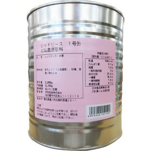 JAN 4975242151109 レッドピース 国産 1号缶(3150g) 天狗罐詰株式会社 食品 画像
