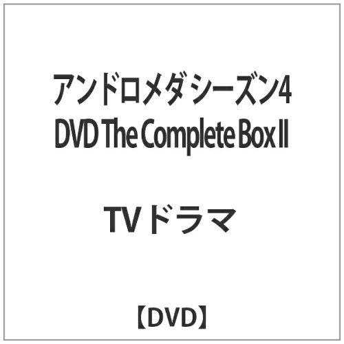 JAN 4976219020046 アンドロメダ　シーズン4　DVD　THE　COMPLETE　BOX　II/ＤＶＤ/CXBB-10014 株式会社カプコン CD・DVD 画像