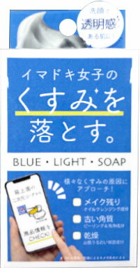 JAN 4976631478593 ブルー・ライト・ソープ(75g) 株式会社ペリカン石鹸 美容・コスメ・香水 画像