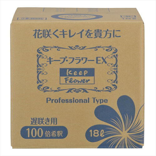 JAN 4976780900099 フジ日本精糖 キープフラワーEX 18L フジ日本精糖株式会社 花・ガーデン・DIY 画像
