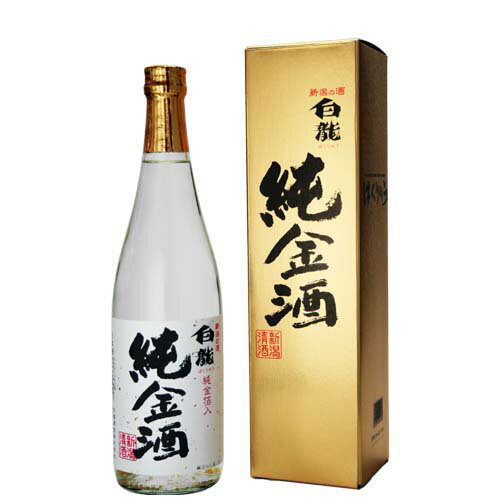 JAN 4977042210239 白龍 本醸造 純金酒 720ml 白龍酒造株式会社 日本酒・焼酎 画像