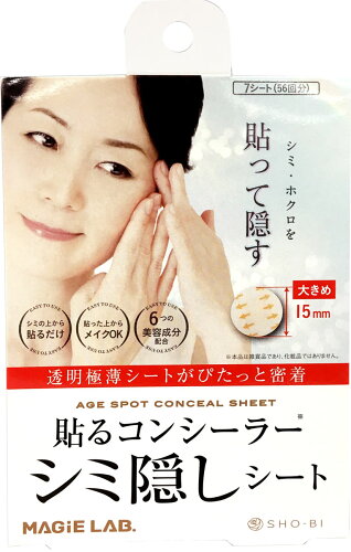 JAN 4977324221434 マジラボシミ隠しシート 15mmサイズ MG22143(56回分) 粧美堂株式会社 美容・コスメ・香水 画像