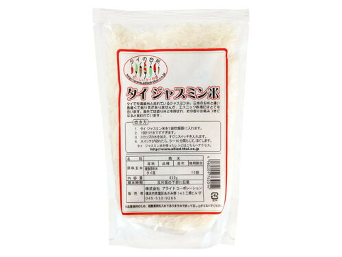 JAN 4980209762014 タイの台所 ジャスミン米(香り米) 450g 株式会社アライドコーポレーション 食品 画像