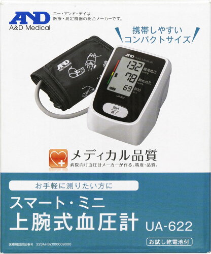 JAN 4981046026154 A&D 上腕式血圧計 UA-622 株式会社エー・アンド・デイ 医薬品・コンタクト・介護 画像