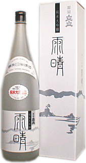 JAN 4981268031004 雨晴 純米大吟醸 1.8L 立山酒造株式会社 日本酒・焼酎 画像