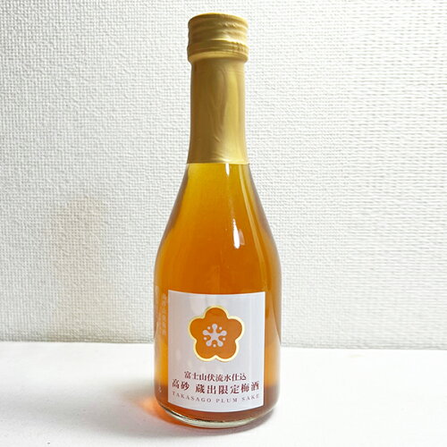 JAN 4982831120507 高砂 梅酒 300ml 富士高砂酒造株式会社 日本酒・焼酎 画像