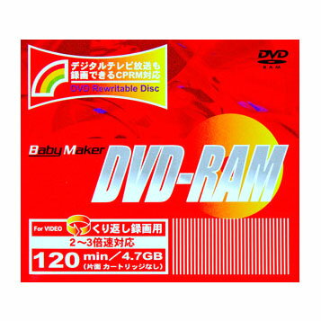 JAN 4984279001264 BabyMaker CPRM対応 録画用DVD-RAM 3倍速 BM DRAM120(5枚入) 株式会社磁気研究所 TV・オーディオ・カメラ 画像