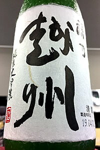 JAN 4984283502825 禄乃越州 純米吟醸 1.8L 朝日酒造株式会社 日本酒・焼酎 画像