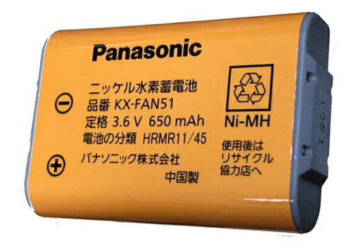 JAN 4984824645639 KXFAN51 パナソニック 子機専用バッテリー Panasonic パナソニックオペレーショナルエクセレンス株式会社 家電 画像