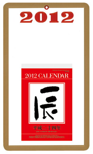 JAN 4985849033746 新日本 台紙付日めくり 8218 新日本カレンダー株式会社 本・雑誌・コミック 画像