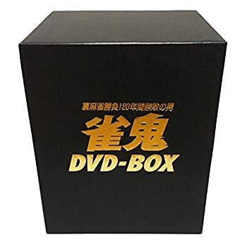 JAN 4985914218023 雀鬼　DVD-BOX/ＤＶＤ/TSDV-21802 株式会社竹書房 CD・DVD 画像