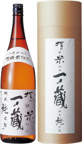 JAN 4985926150304 一ノ蔵 特別純米 有機米仕込 1.8L 株式会社一ノ蔵 日本酒・焼酎 画像