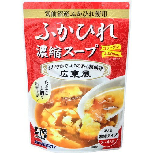 JAN 4986302030234 ふかひれ濃縮スープ 広東風(200g) 気仙沼ほてい株式会社 食品 画像