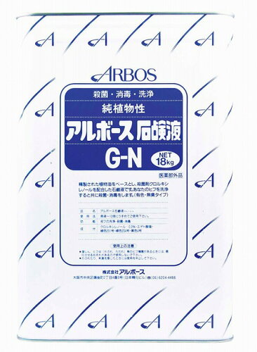 JAN 4987010010211 アルボース石鹸液GN18kg 株式会社アルボース 美容・コスメ・香水 画像