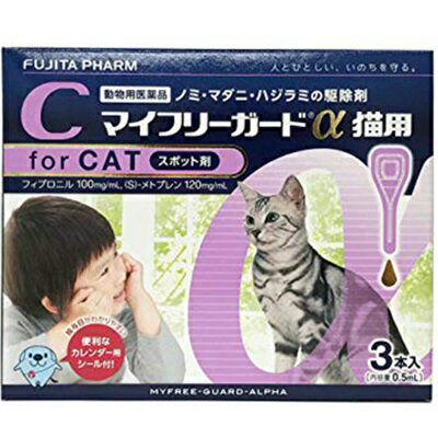 JAN 4987116804837 マイフリーガードα 猫用 スポット剤 大日本住友製薬株式会社 ペット・ペットグッズ 画像