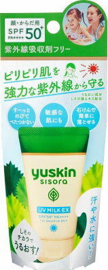 JAN 4987353270921 ユースキン シソラ UVミルクEX(40g) ユースキン製薬株式会社 美容・コスメ・香水 画像