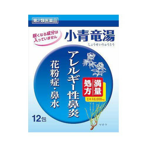 JAN 4987416035412 小青竜湯(12包) 北日本製薬株式会社 医薬品・コンタクト・介護 画像