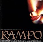 JAN 4988001048282 「RAMPO」オリジナル・サウンドトラック/ＣＤ/COCY-78108 日本コロムビア株式会社 CD・DVD 画像