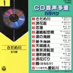JAN 4988001057130 CD音多カラオケ（1）/CD/C32-8501 日本コロムビア株式会社 CD・DVD 画像