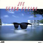 JAN 4988002105663 スーパー・フュージョン大全集/ 株式会社JVCケンウッド・ビクターエンタテインメント CD・DVD 画像